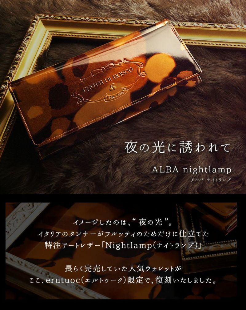 アルバナイトランプ