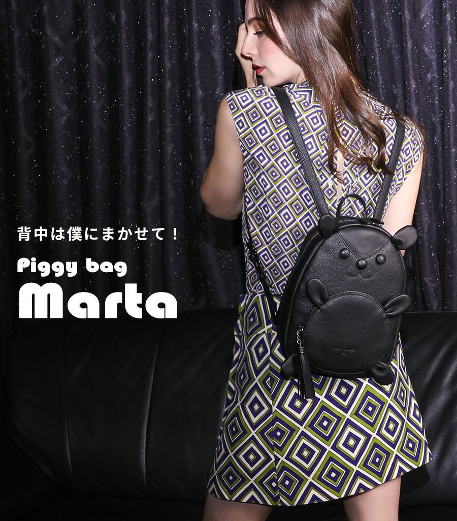 FRUTTI DI BOSCOの人気　Piggy bag Marta（ピギーバッグ　マルタ）
